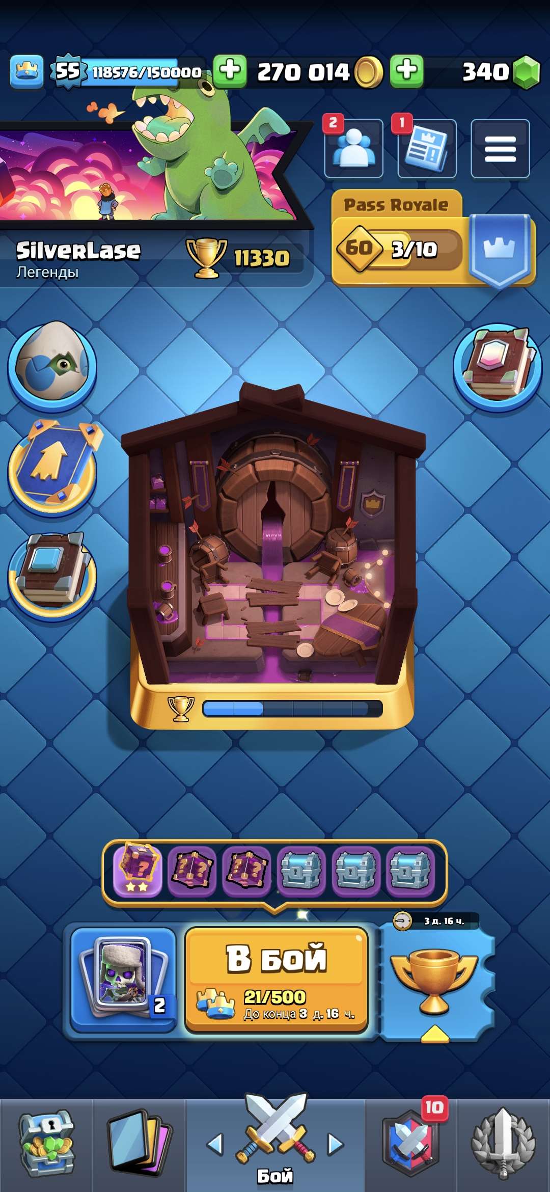 продажа аккаунта к игре Clash Royale